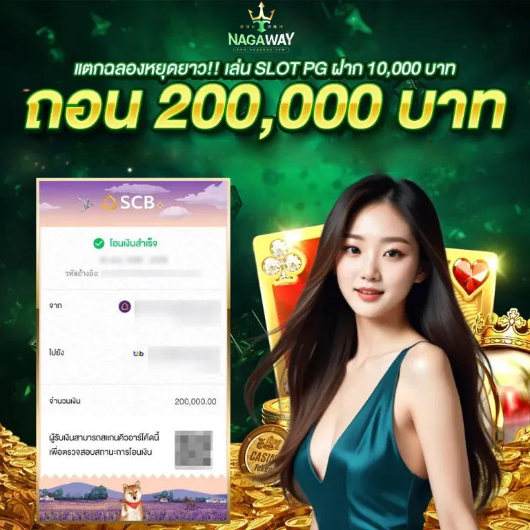 nagaway เว็บตรง สล็อต