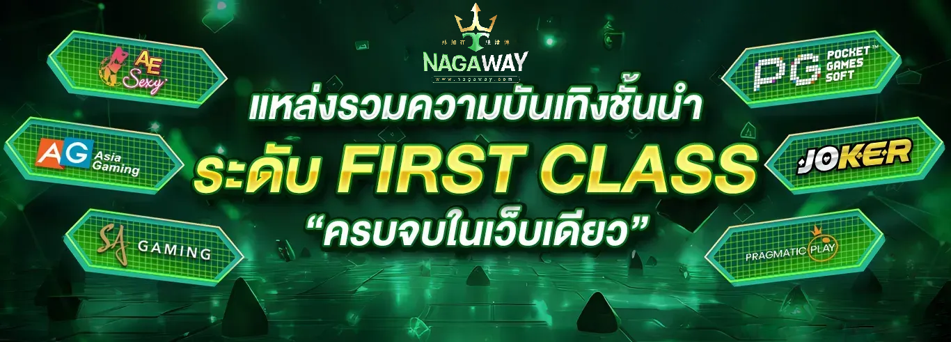 nagaway