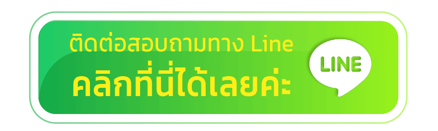 ติดต่อ-nagaway