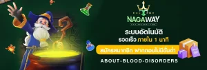 สล็อต nagaway