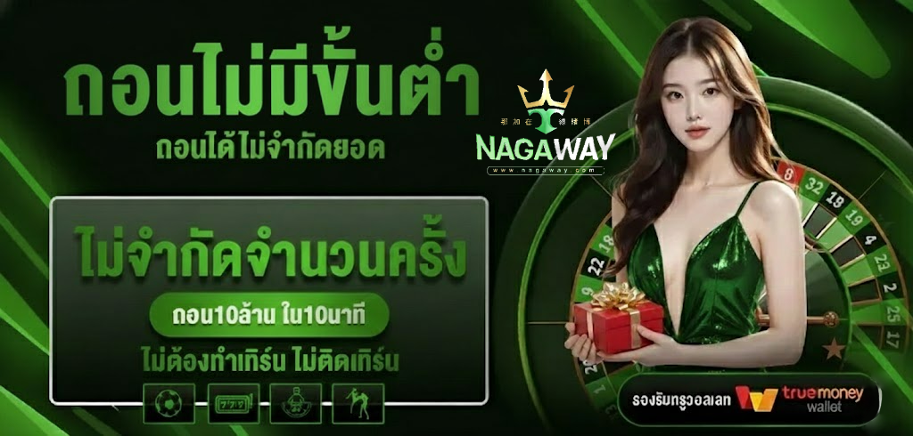 nagaway ล่าสุด