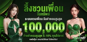 nagaway เข้าสู่ระบบ